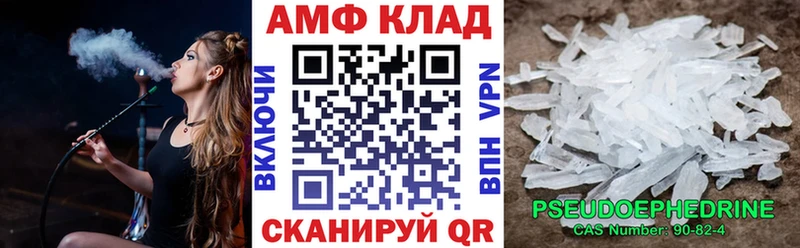 блэк спрут как войти  Волоколамск  АМФ 97%  закладка 