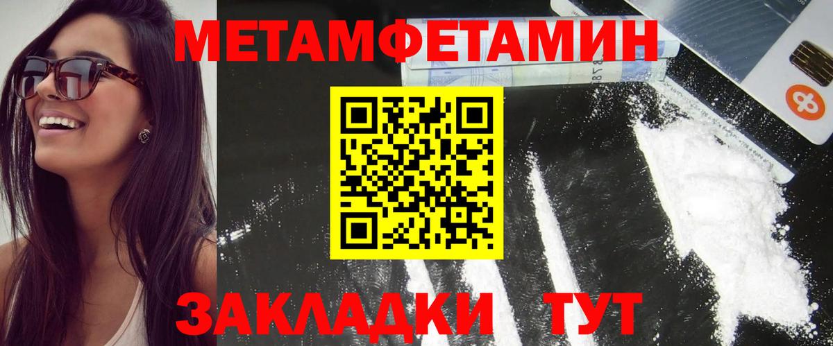 АМФЕТАМИН 97% Волоколамск