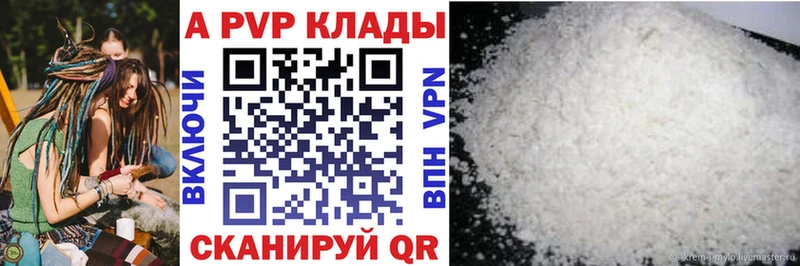 Alpha PVP кристаллы  Волоколамск 