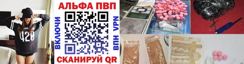 Альфа ПВП Соль Волоколамск