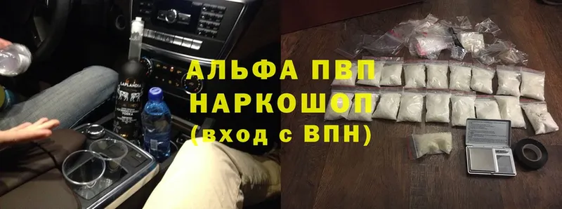 A-PVP крисы CK  Волоколамск 