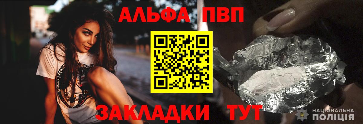A-PVP СК  Вход с VPN  Альфа ПВП СК КРИС  цены наркотик  Альфа ПВП СК  Волоколамск 