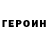 ГЕРОИН VHQ Faiz Nana