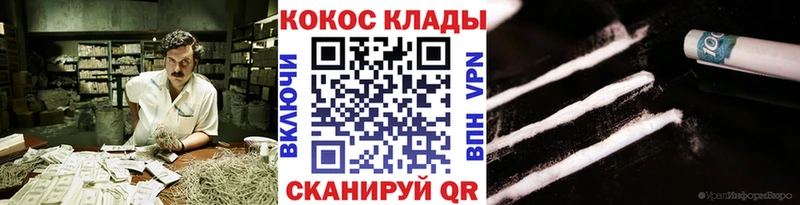Cocaine Эквадор  наркотики  Волоколамск 