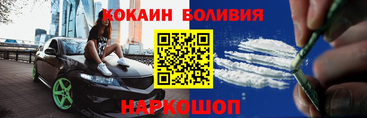 Cocaine 99%  Cocaine Columbia  Волоколамск  Вход с VPN 