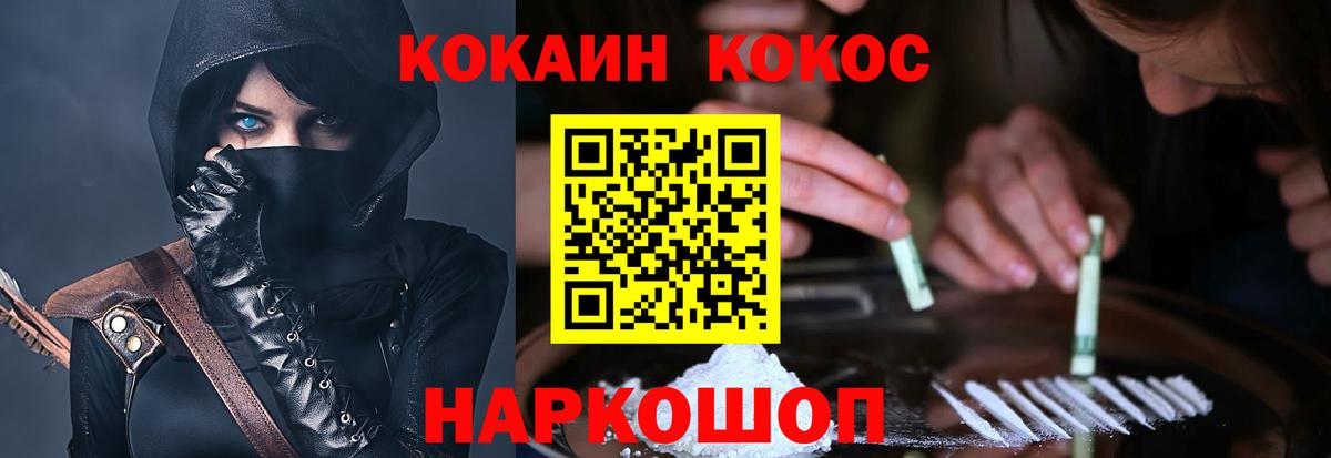КОКАИН 98% Волоколамск
