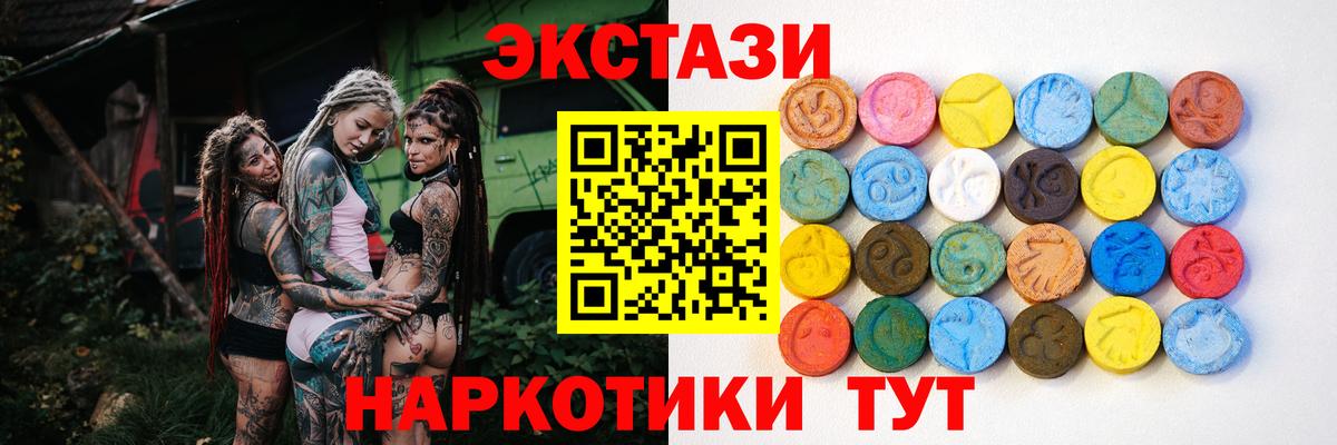 Волоколамск  Ecstasy Punisher  Вход с VPN  Экстази 99% 