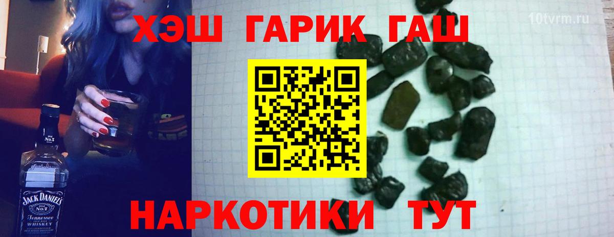 ГАШ индика сатива  Вход с VPN  Гашиш VHQ  ГАШИШ  Волоколамск 