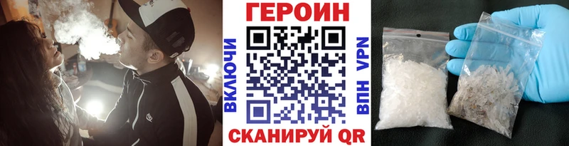 купить  цена  Волоколамск  мега вход  ГЕРОИН белый 