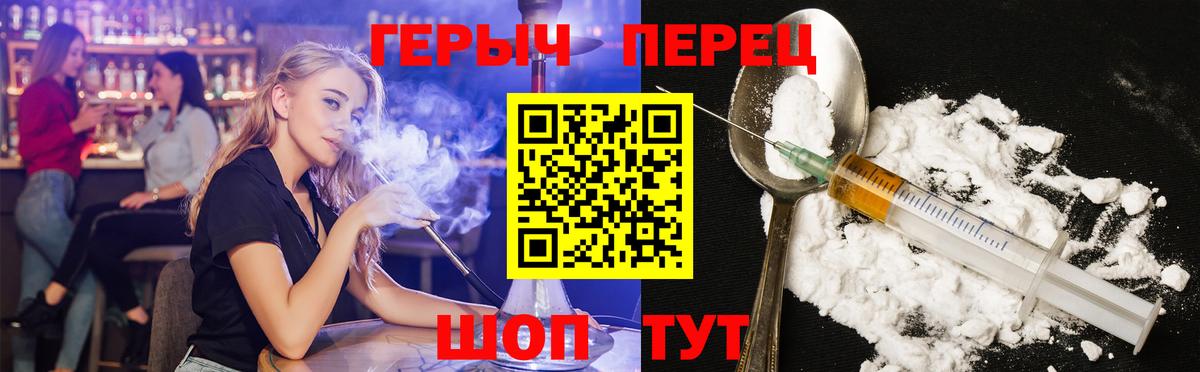 ГЕРОИН белый Волоколамск