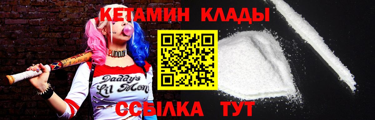КЕТАМИН VHQ  КЕТАМИН ketamine  Вход с VPN  Волоколамск 