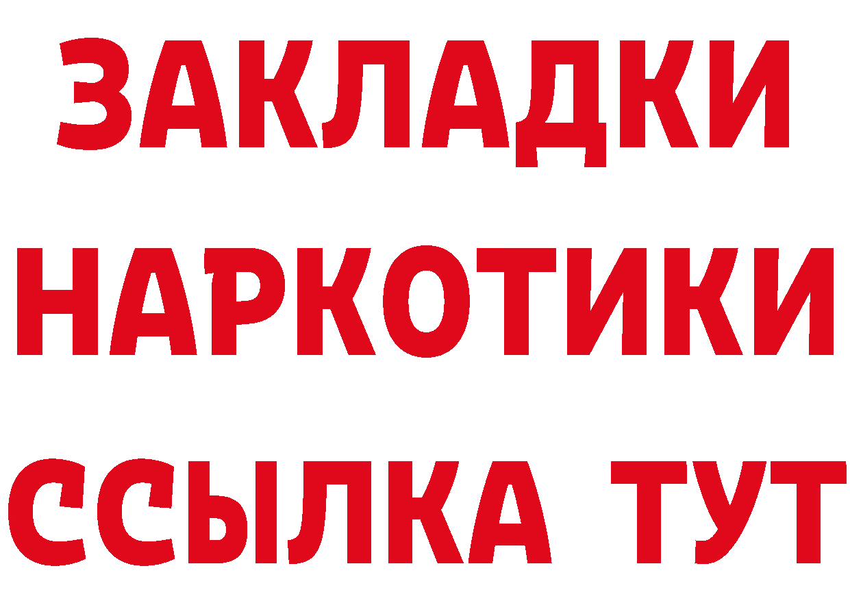 Бутират Butirat рабочий сайт это blacksprut Волоколамск