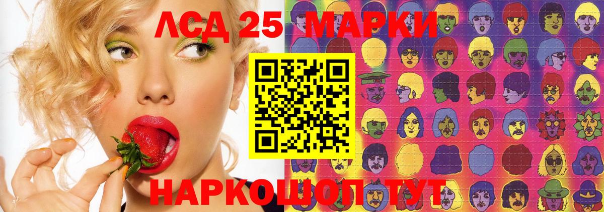 LSD-25 экстази кислота Волоколамск
