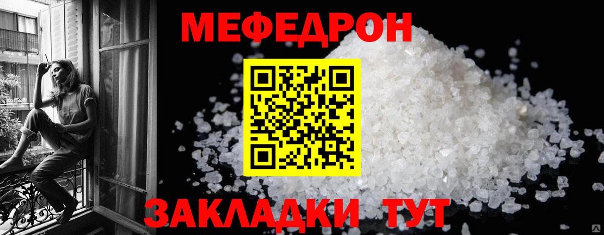Волоколамск  Мефедрон  Вход с VPN  МЯУ-МЯУ мяу мяу 