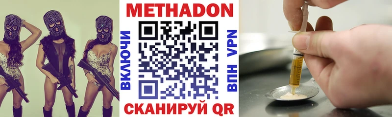 купить  сайты  Волоколамск  hydra рабочий сайт  МЕТАДОН methadone 