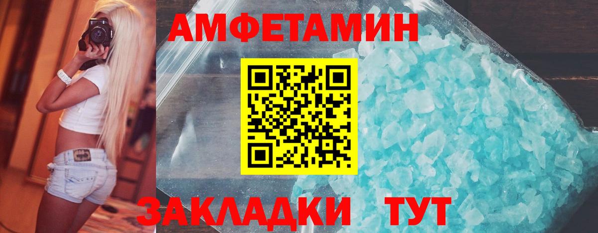 Метамфетамин мет  Метамфетамин мет  Волоколамск  Вход с VPN 