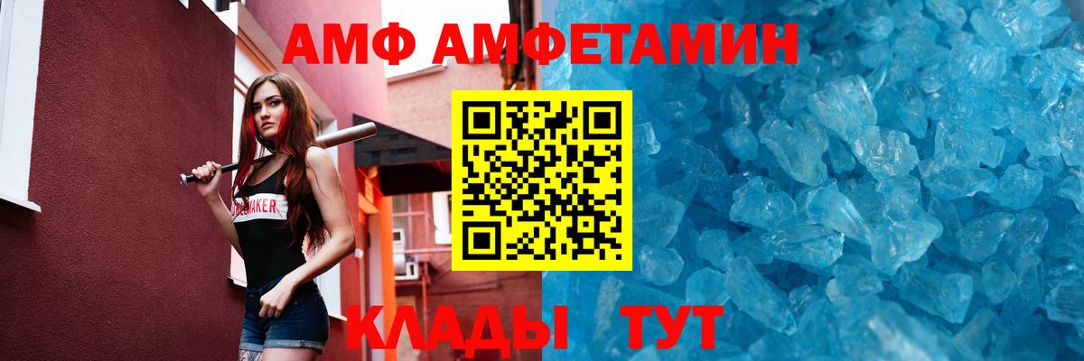 МЕТАМФЕТАМИН витя Волоколамск