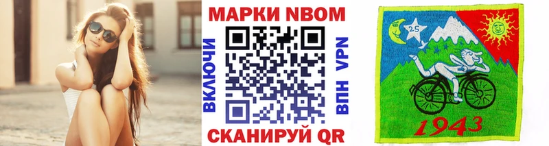 Марки NBOMe 1500мкг  Волоколамск 