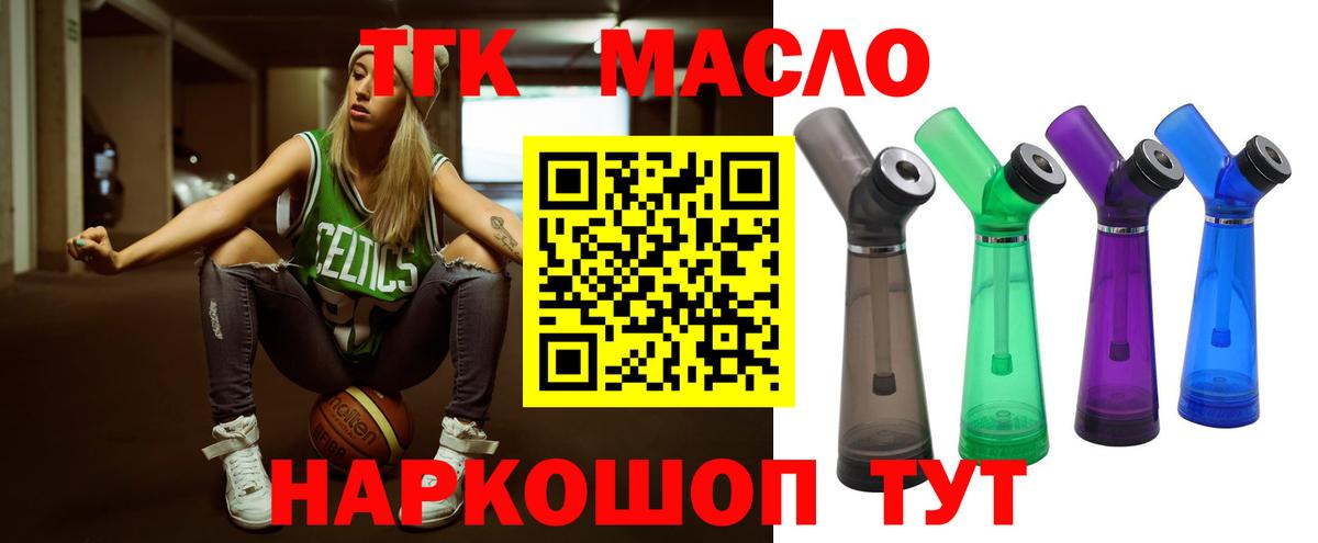 ТГК Wax  Вход с VPN  Волоколамск 